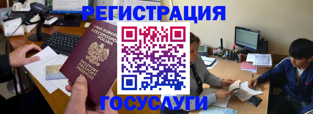 временная регистрация купить в Домодедово