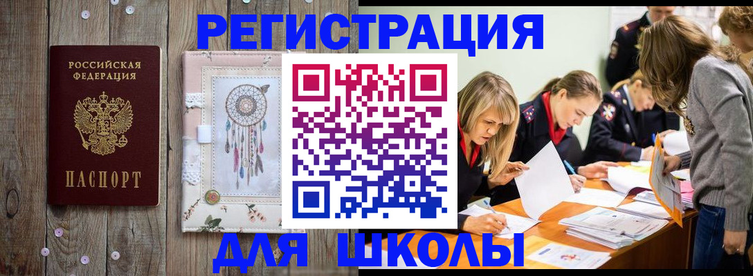 прописка 2025 в Домодедово