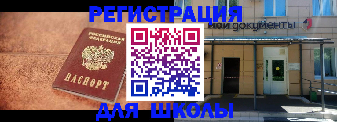 прописка от собственника в Домодедово