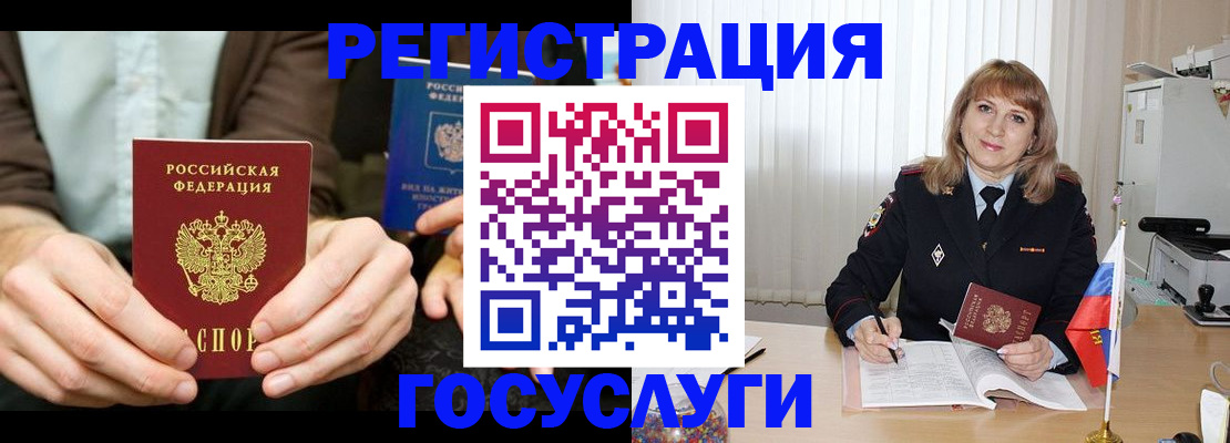 купить прописку в Домодедово