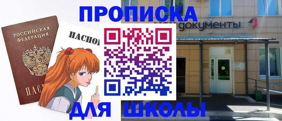 прописка иностранных граждан в Домодедово